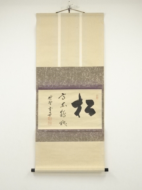 Paintings & Calligraphy